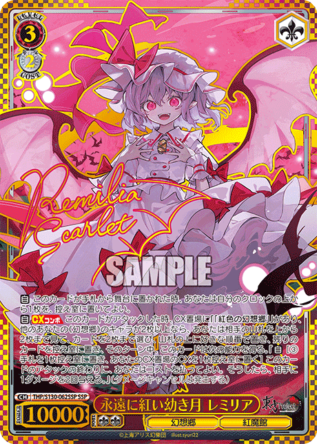 THP/S130-062SSP Remilia, Eternally Young Scarlet Moon SSP