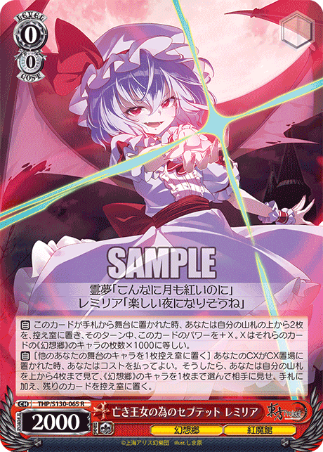 THP/S130-065 Remilia, Septette for a Dead Princess R