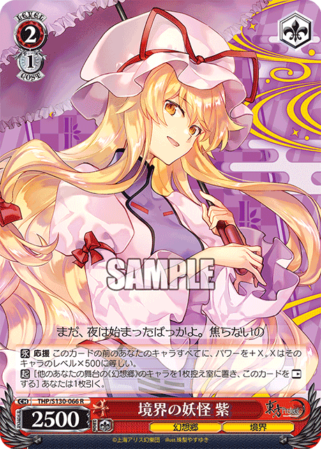 THP/S130-066 Yukari, Youkai of Boundaries R
