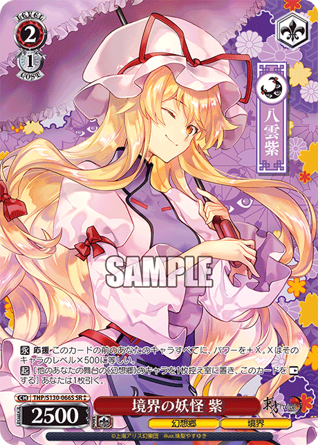 THP/S130-066S Yukari, Youkai of Boundaries SR⁑