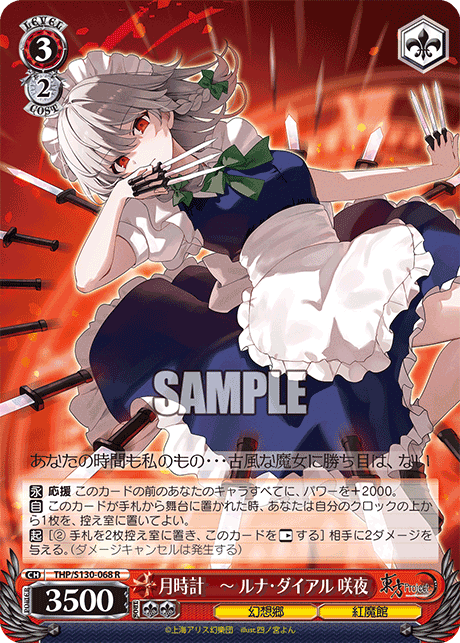 THP/S130-068 Sakuya, Lunar Clock: Luna Dial R