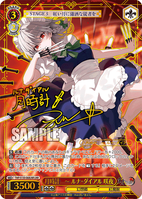 THP/S130-068LNR Sakuya, Lunar Clock: Luna Dial LNR