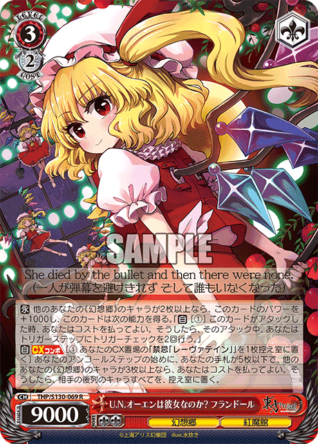 THP/S130-069 Flandre, U.N. Owen Was Her? R