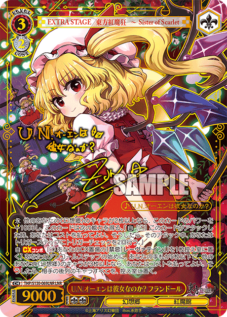 THP/S130-069LNR Flandre, U.N. Owen Was Her? LNR