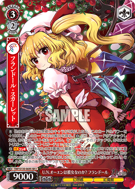 THP/S130-069S Flandre, U.N. Owen Was Her? SR⁑