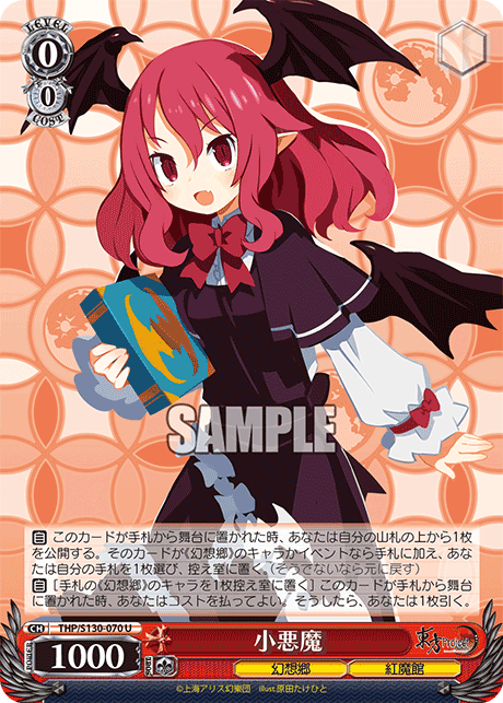 THP/S130-070 Koakuma U