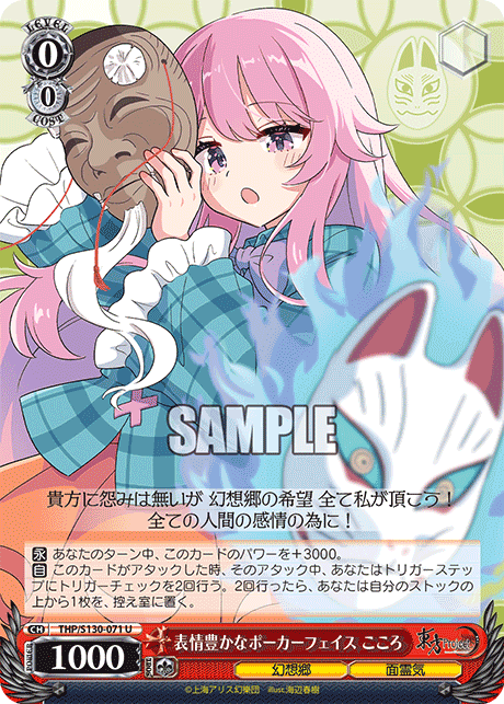 THP/S130-071 Kokoro, Expressive Poker Face U