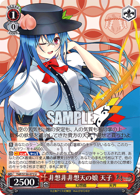 THP/S130-072 Tenshi, Girl of Bhava-Agra U