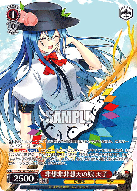 THP/S130-072S Tenshi, Girl of Bhava-Agra SR＊