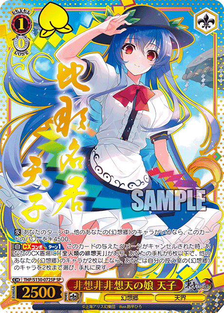 THP/S130-072SP Tenshi, Girl of Bhava-Agra SP