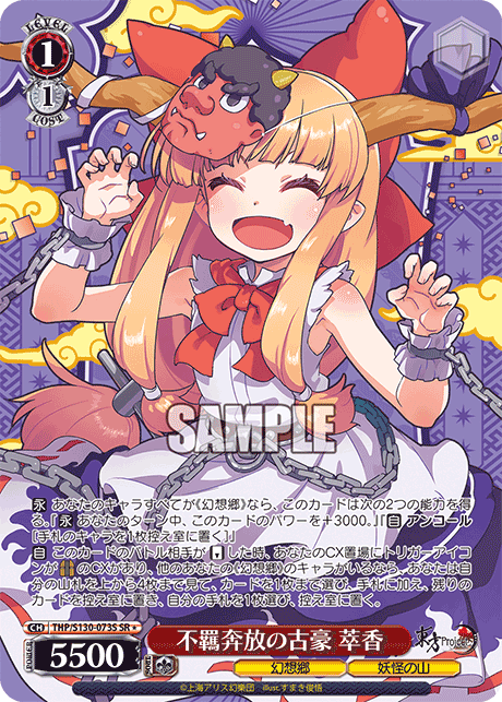 THP/S130-073S Suika, Free-Spirited Veteran SR＊