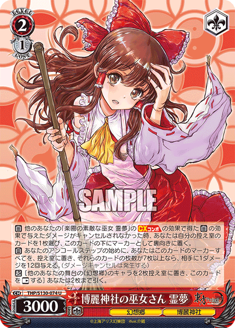 THP/S130-074 Reimu, Shrine Maiden of Hakurei Shrine U