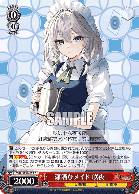 THP/S130-079 Sakuya, Elegant Maid C