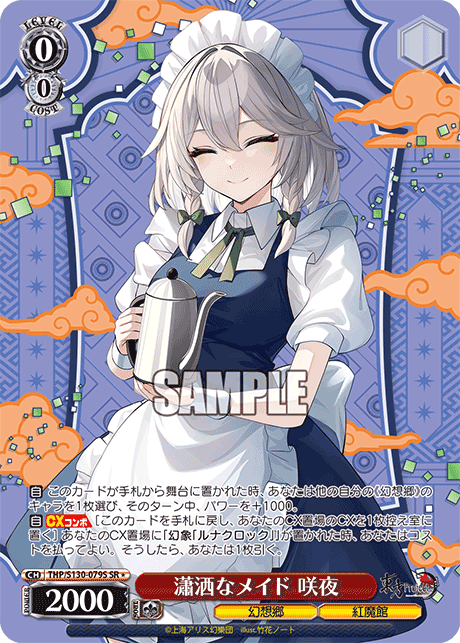 THP/S130-079S Sakuya, Elegant Maid SR＊