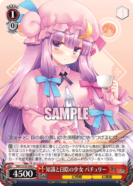 THP/S130-080 Patchouli, Girl of Knowledge and Shade C