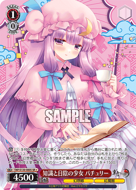THP/S130-080S Patchouli, Girl of Knowledge and Shade SR＊
