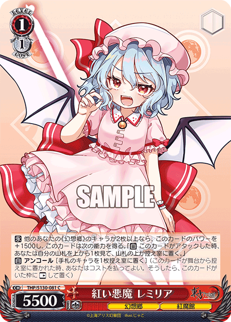 THP/S130-081 Remilia, Scarlet Devil C