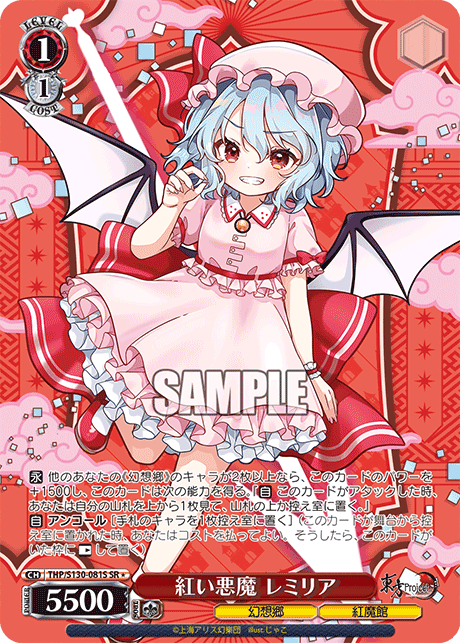 THP/S130-081S Remilia, Scarlet Devil SR＊