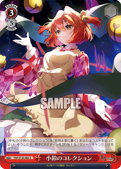 THP/S130-082 Kosuzu's Collection U