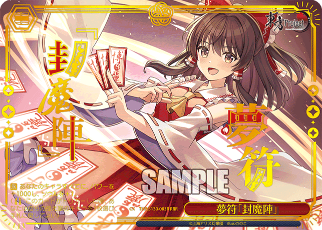 THP/S130-083R Dream Sign: Evil-Sealing Circle RRR