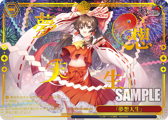 THP/S130-085R Fantasy Nature RRR