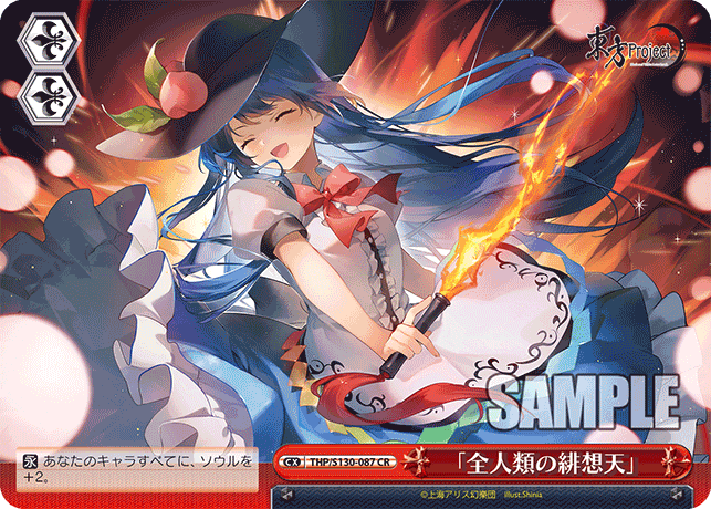THP/S130-087 Scarlet Weather Rhapsody of All Humankind CR