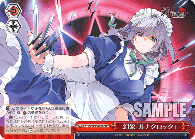THP/S130-088 Illusion: Luna Clock CR
