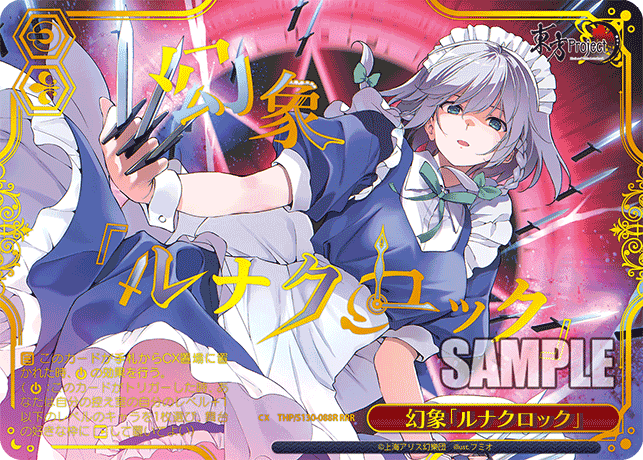 THP/S130-088R Illusion: Luna Clock RRR