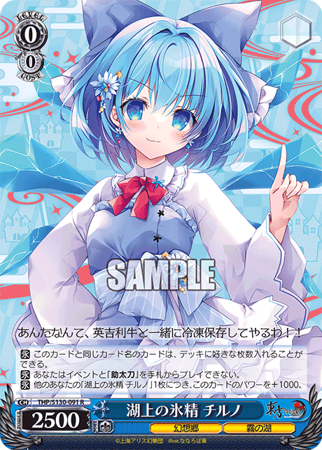 THP/S130-091 Cirno, Ice Fairy on the Lake R