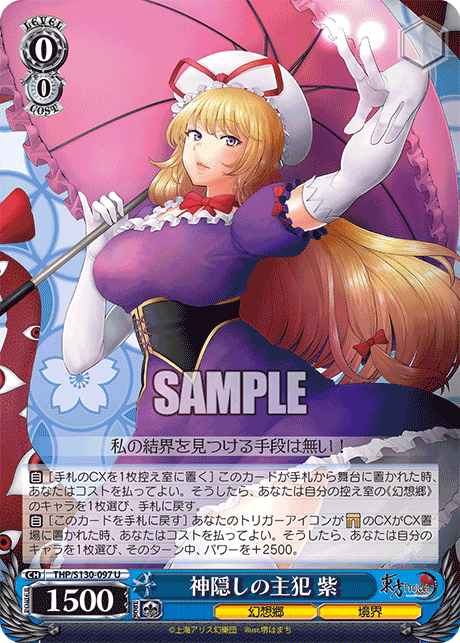 THP/S130-097 Yukari, Mastermind Behind Spiriting Away U