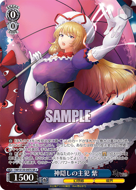 THP/S130-097S Yukari, Mastermind Behind Spiriting Away SR＊