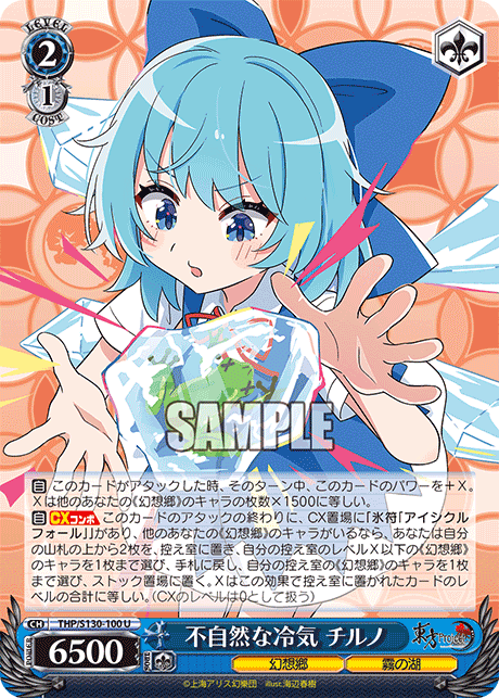 THP/S130-100 Cirno, Unnatural Chill U