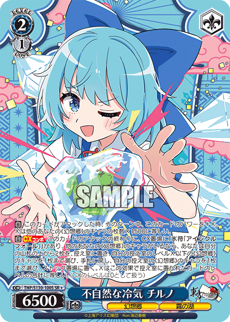 THP/S130-100S Cirno, Unnatural Chill SR＊
