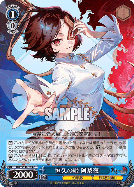 THP/S130-103 Ariya, Princess of Permanence C