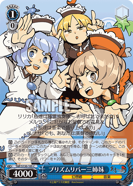 THP/S130-105 Prismriver Sisters C