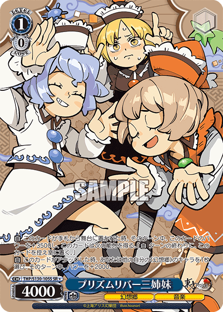 THP/S130-105S Prismriver Sisters SR＊