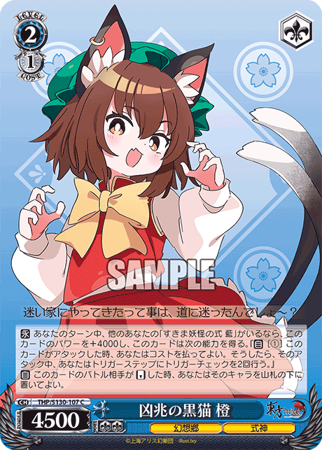 THP/S130-107 Chen, Black Cat of Ill Omen C