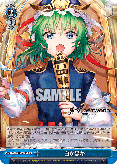ガールフレンド(仮)ヴァイスシュヴァルツPRカード多数 PRカード - カードリスト｜ヴァイスシュヴァルツ｜Weiß Schwarz