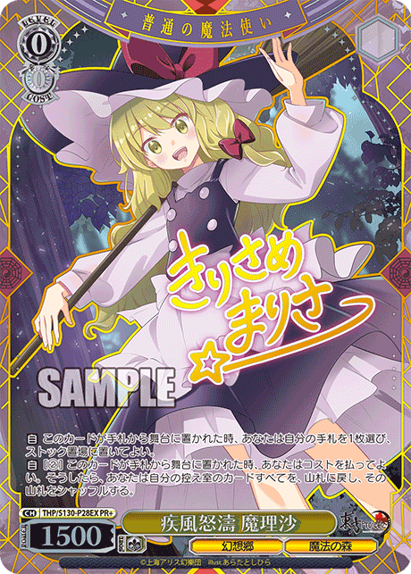 PRカード - カードリスト｜ヴァイスシュヴァルツ｜Weiß Schwarz