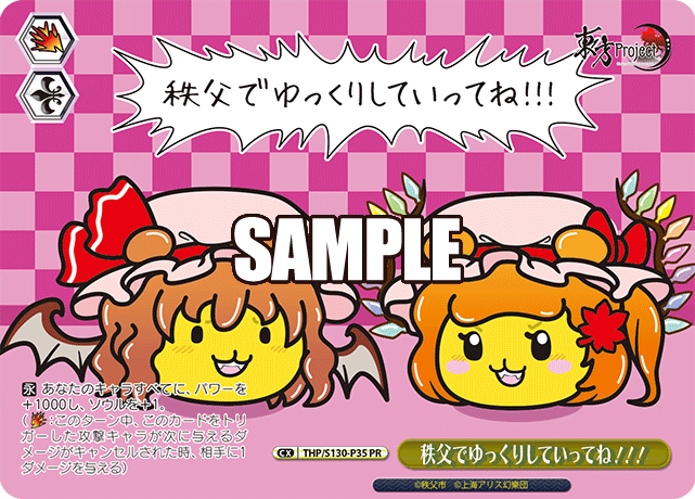 秩父でゆっくりしていってね！！！