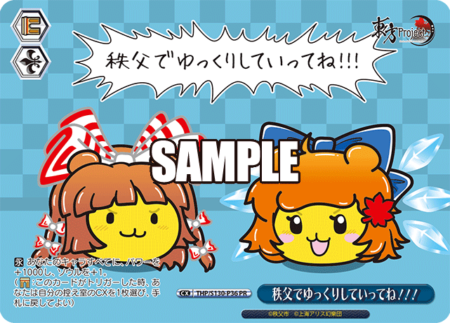 秩父でゆっくりしていってね！！！
