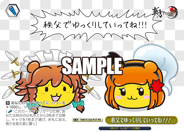 秩父でゆっくりしていってね！！！