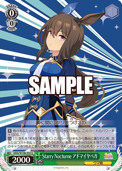 かふぇおれ様専用 (WS)ウマ娘 アドマイヤベガ SP - ヴァイスシュヴァルツ