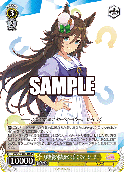 格安好評ヴァイスシュヴァルツ PSA10 ゴールドシップ ウマ娘 SP サイン ヴァイスシュヴァルツ