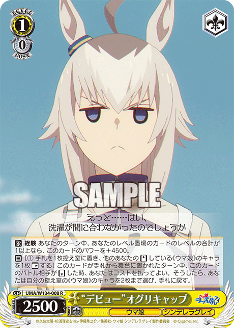 “デビュー”オグリキャップ