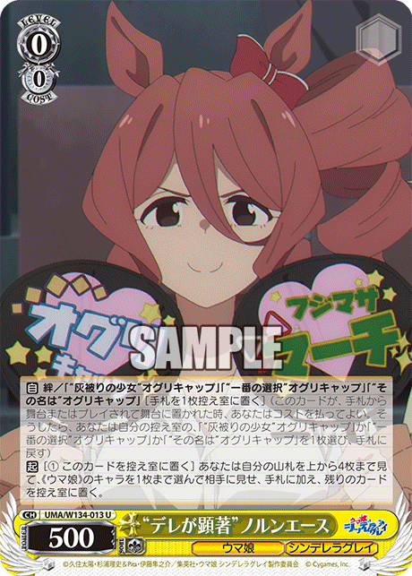 “デレが顕著”ノルンエース