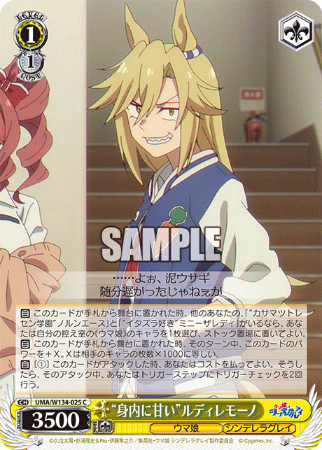 “身内に甘い”ルディレモーノ