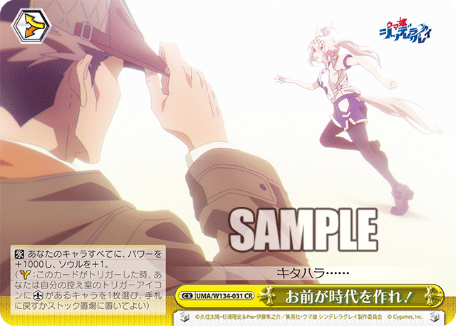 お前が時代を作れ！