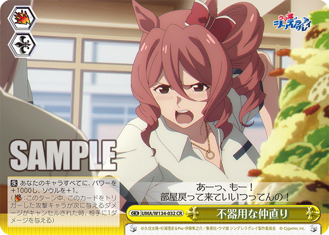 不器用な仲直り