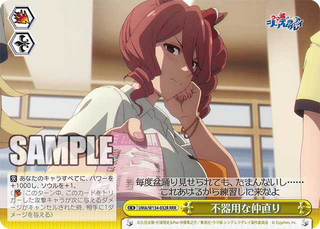 不器用な仲直り